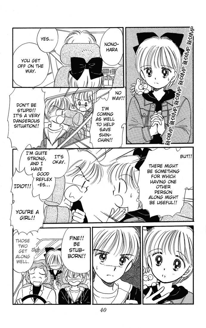 Hime-chan no Ribon chapter 6 page 41