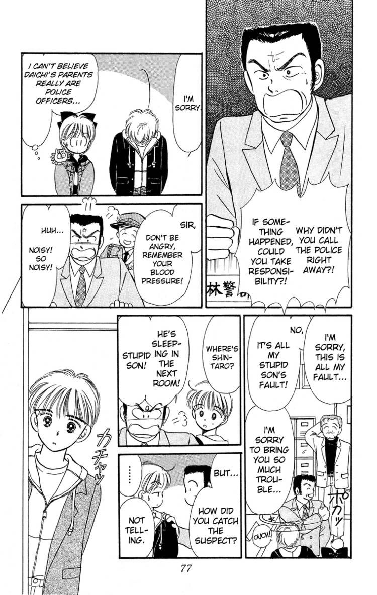 Hime-chan no Ribon chapter 7 page 32