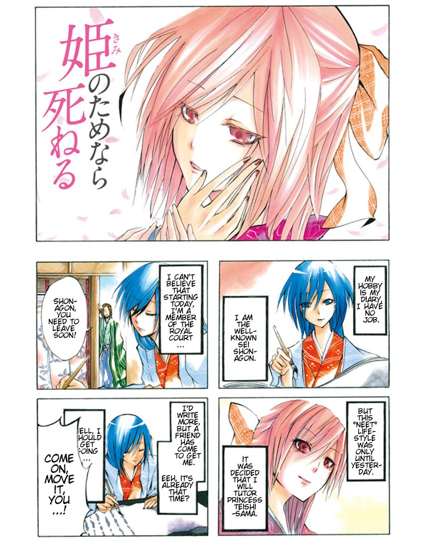 Hime no Tame nara Shineru chapter 2 page 1