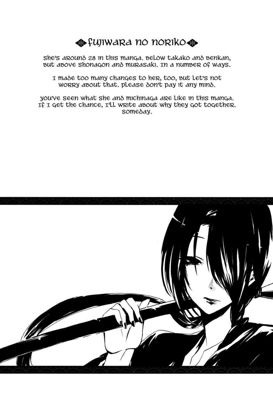 Hime no Tame nara Shineru chapter 24 page 9