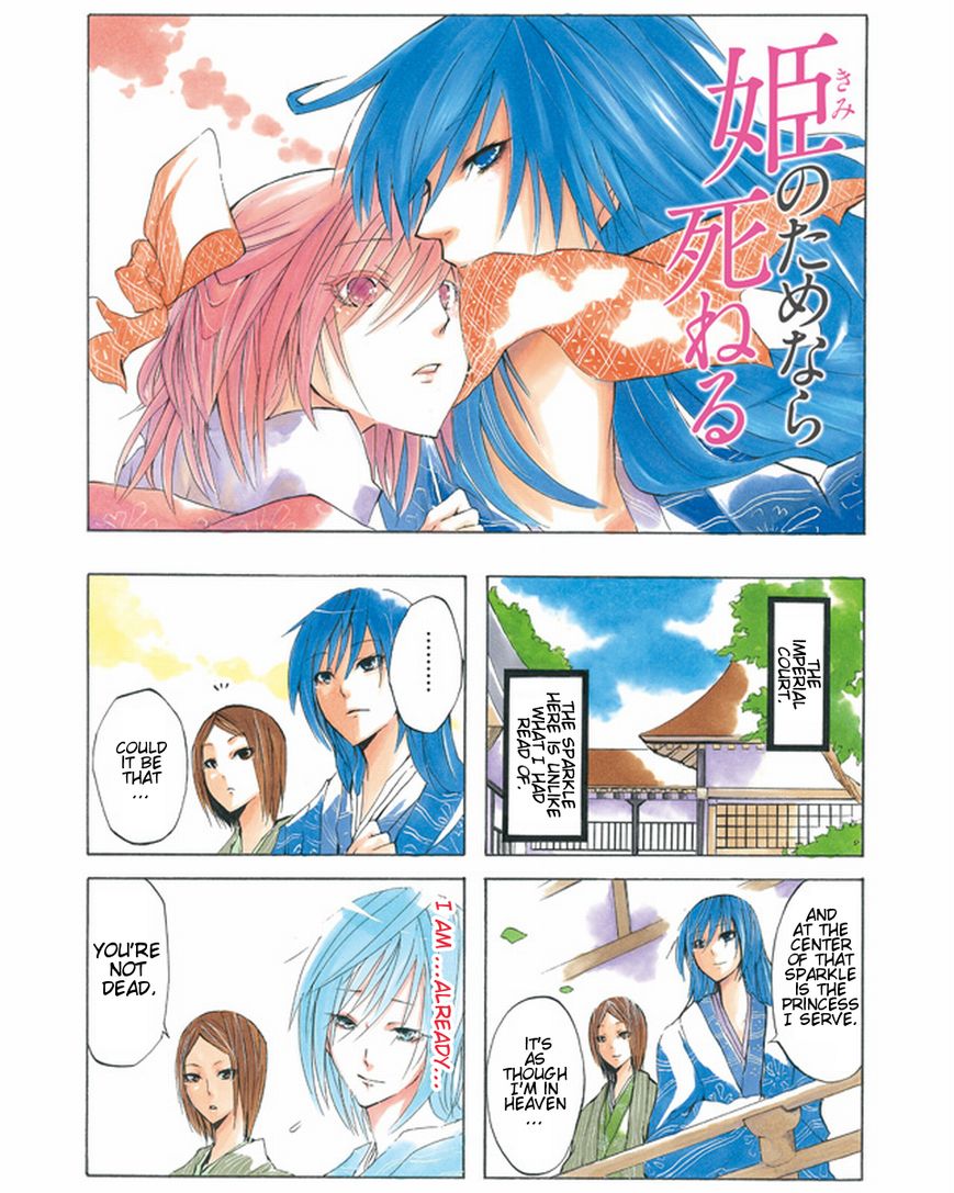 Hime no Tame nara Shineru chapter 3 page 1