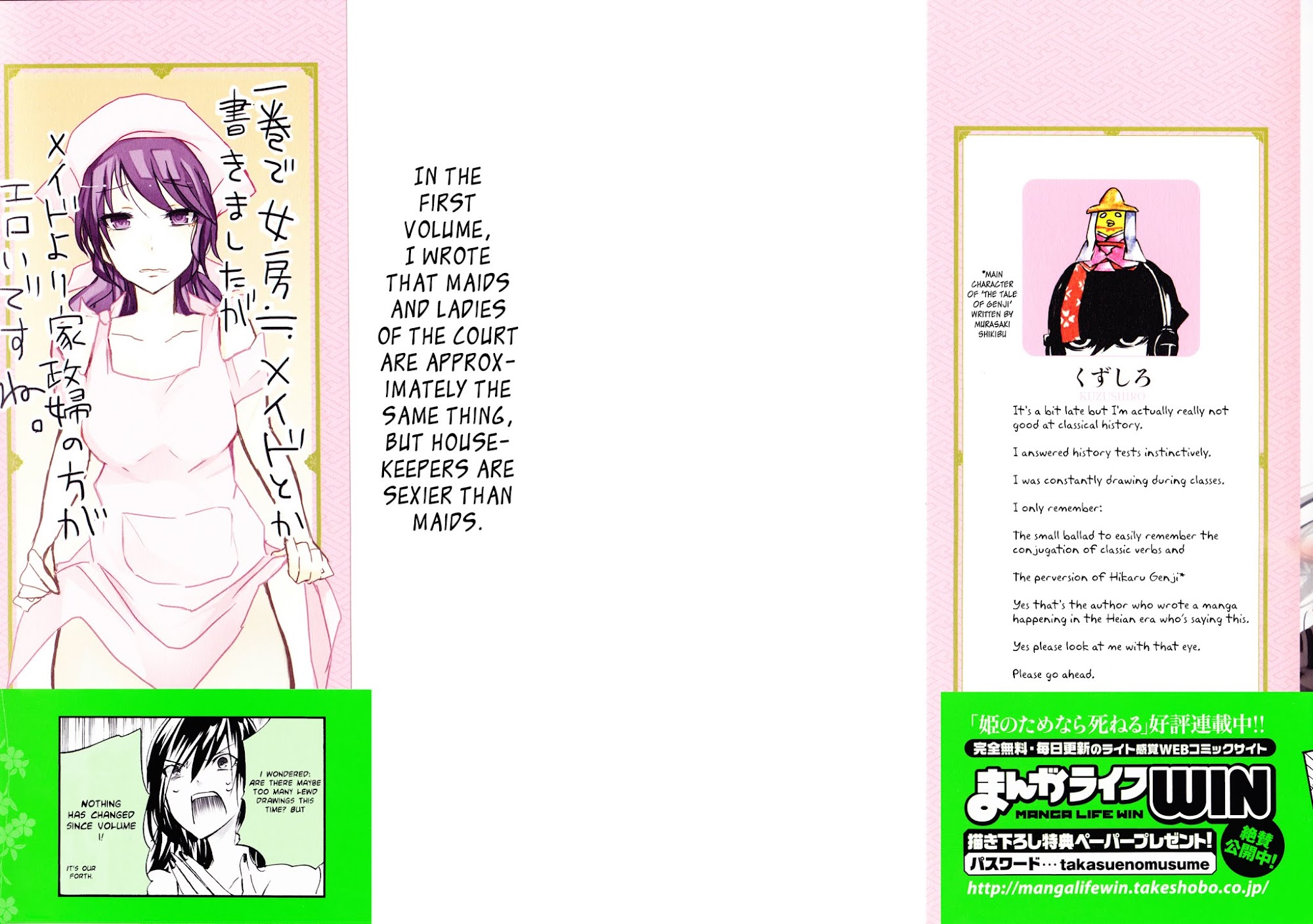 Hime no Tame nara Shineru chapter 37 page 5