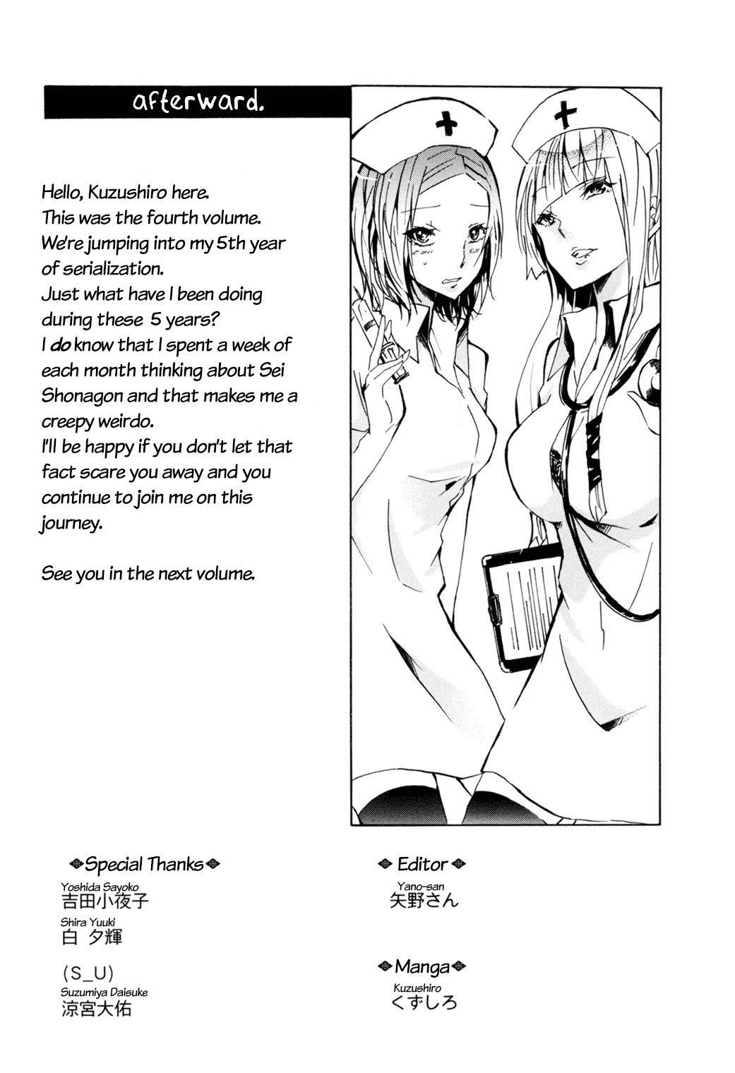 Hime no Tame nara Shineru chapter 47.5 page 9