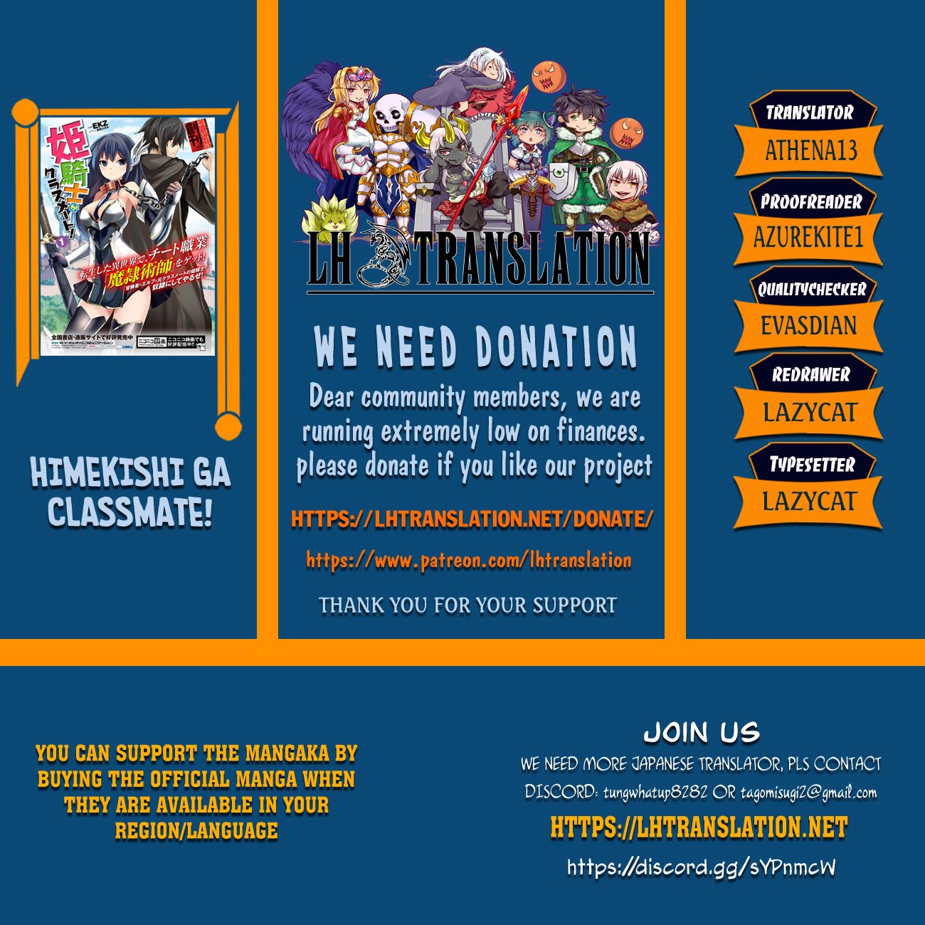 Himekishi ga Classmate! chapter 33 page 1