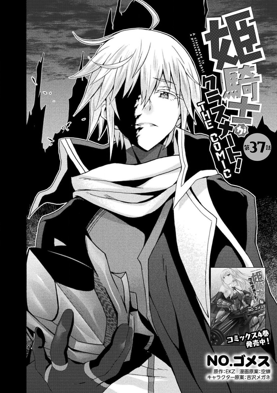 Himekishi ga Classmate! chapter 37 page 5