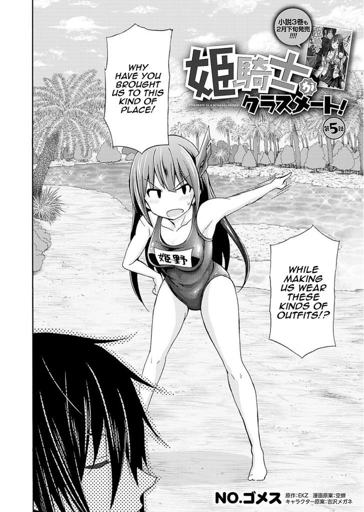 Himekishi ga Classmate! chapter 5 page 3