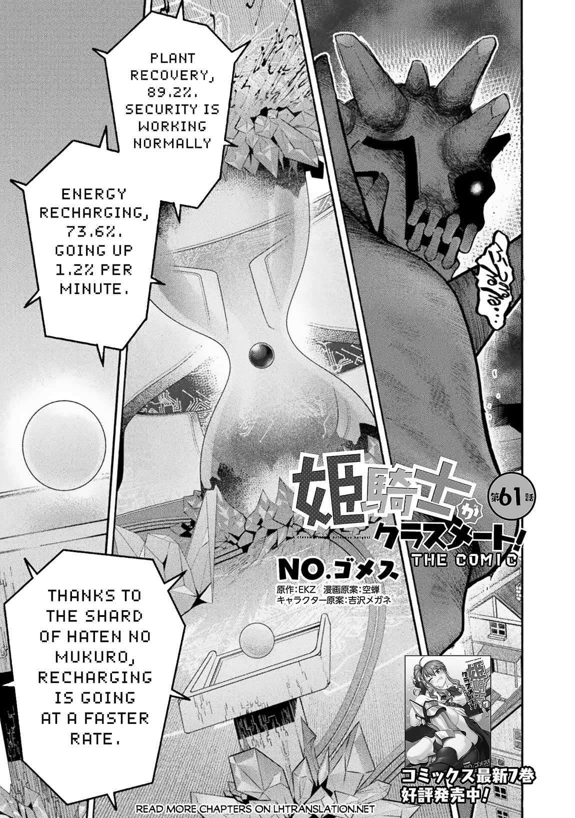 Himekishi ga Classmate! chapter 61 page 2