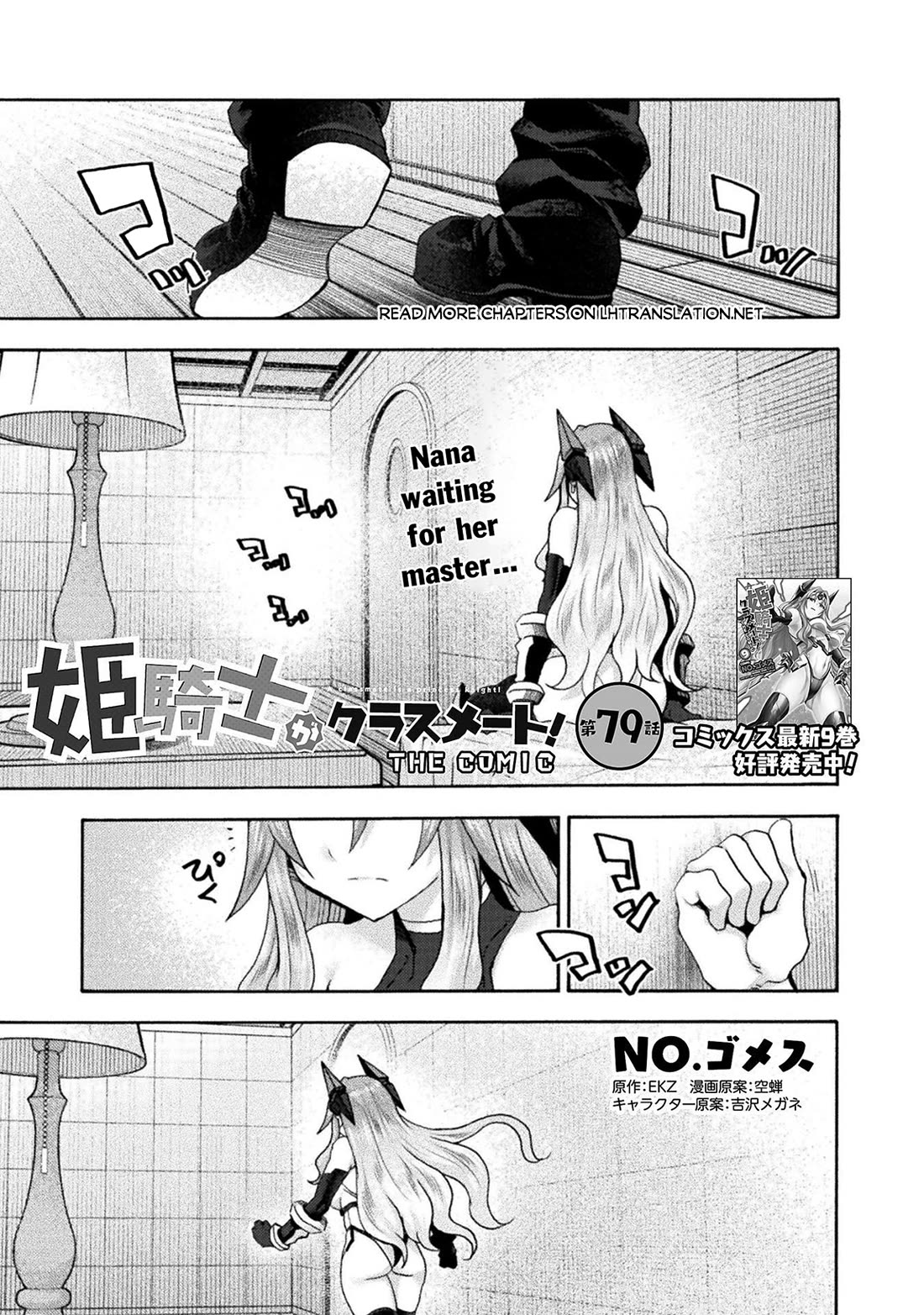 Himekishi ga Classmate! chapter 79 page 2
