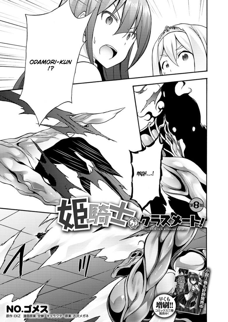 Himekishi ga Classmate! chapter 8 page 4