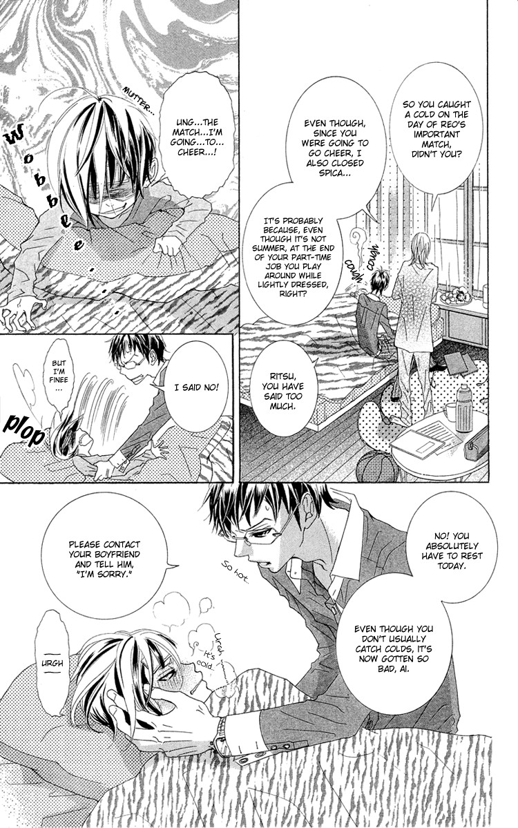 Himitsu no Ai-chan chapter 13 page 5
