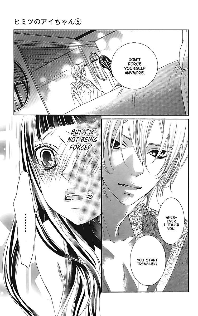 Himitsu no Ai-chan chapter 18 page 13