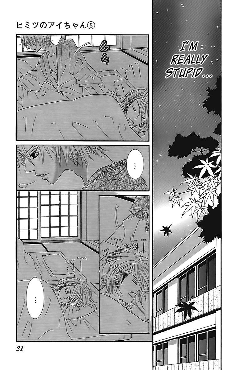 Himitsu no Ai-chan chapter 18 page 17