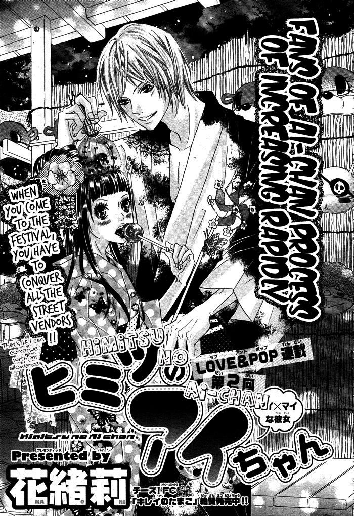 Himitsu no Ai-chan chapter 2 page 3