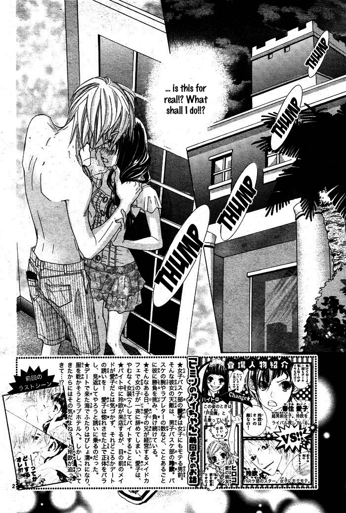 Himitsu no Ai-chan chapter 2 page 4