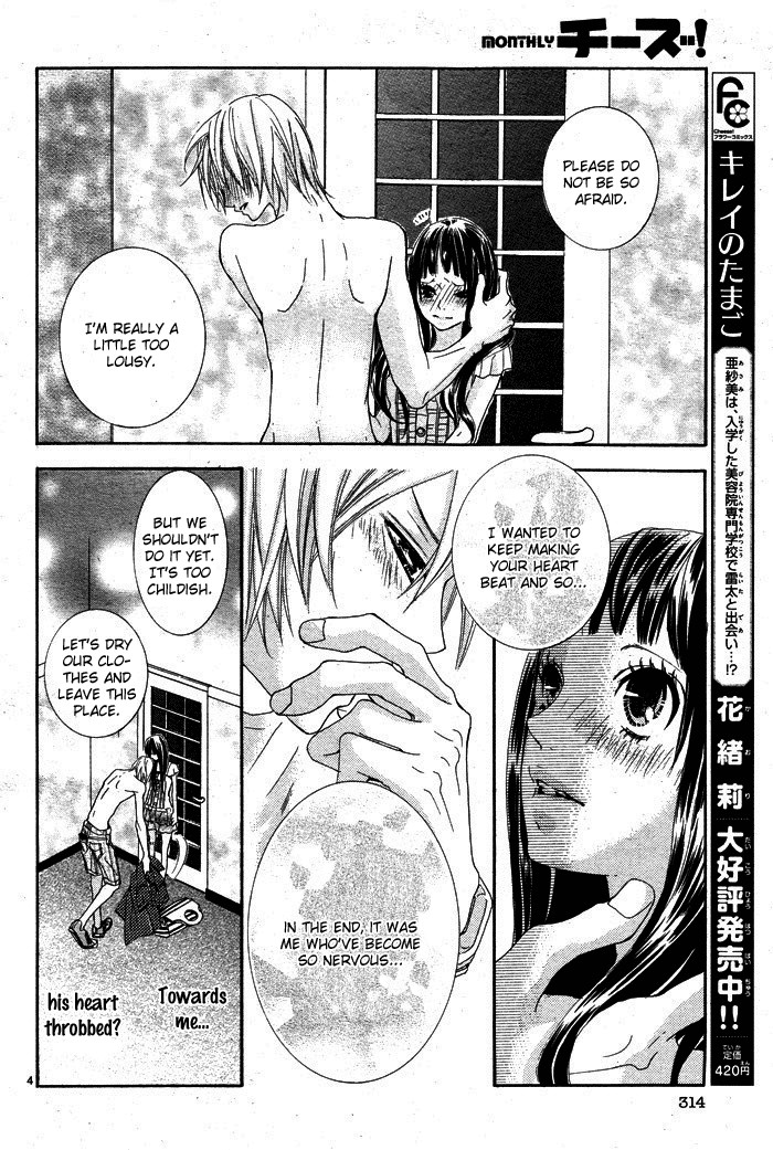 Himitsu no Ai-chan chapter 2 page 6