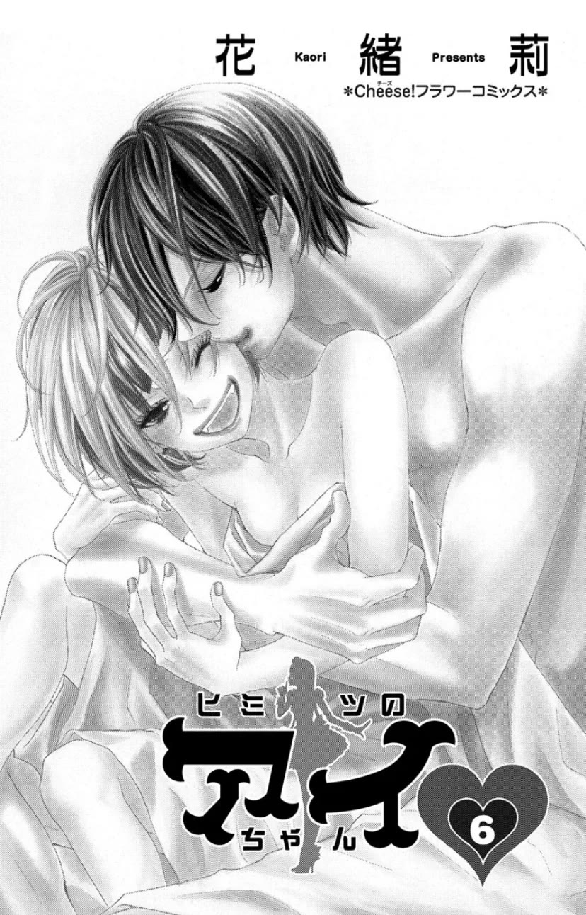 Himitsu no Ai-chan chapter 23 page 2