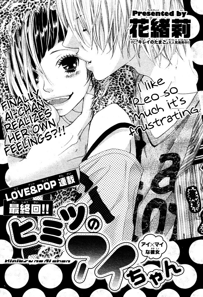 Himitsu no Ai-chan chapter 4 page 3