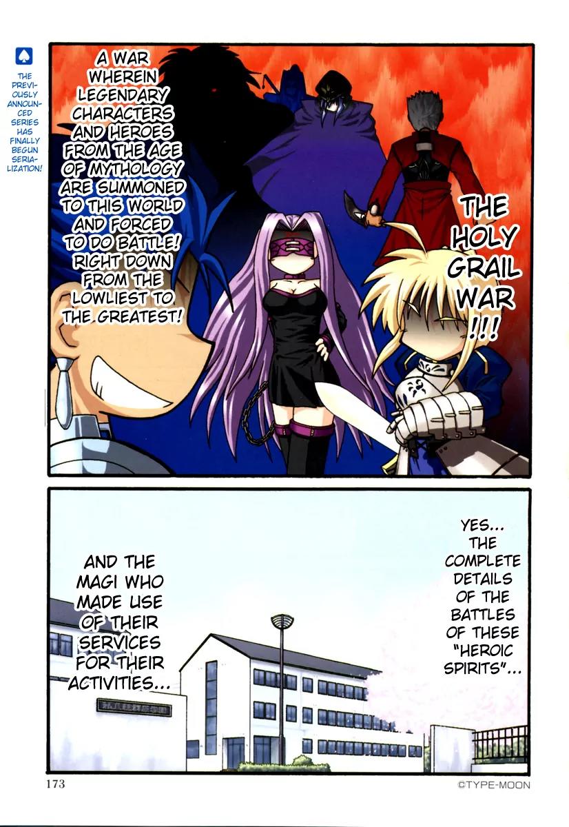 Himuro no Tenchi Fate/School Life chapter 1 page 1
