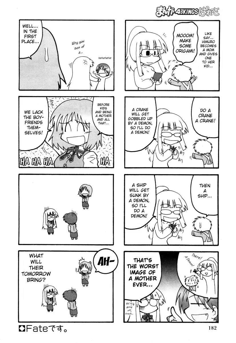 Himuro no Tenchi Fate/School Life chapter 1 page 10