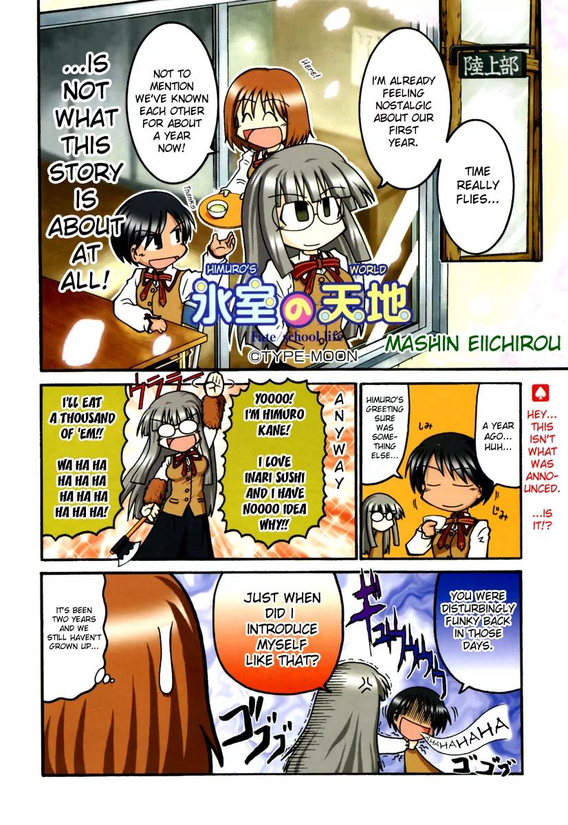 Himuro no Tenchi Fate/School Life chapter 1 page 2
