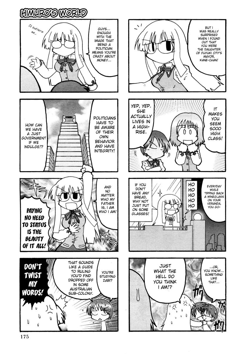 Himuro no Tenchi Fate/School Life chapter 1 page 3