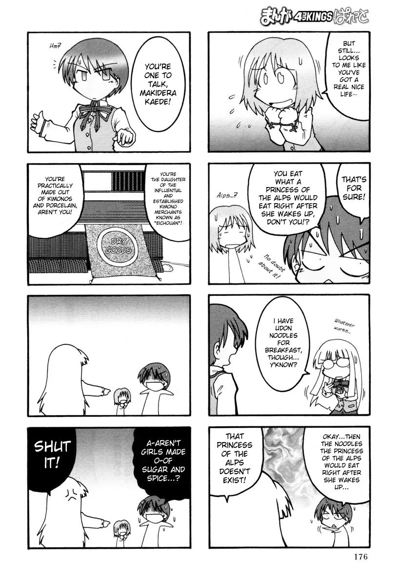 Himuro no Tenchi Fate/School Life chapter 1 page 4