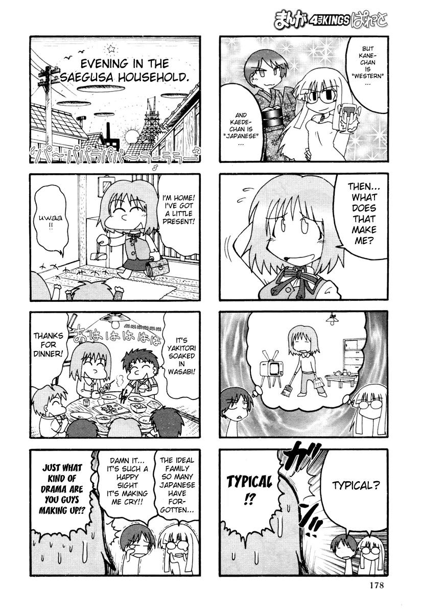 Himuro no Tenchi Fate/School Life chapter 1 page 6
