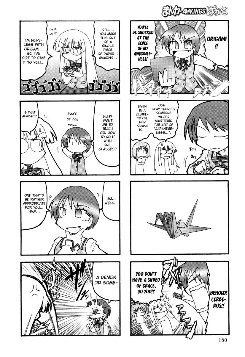 Himuro no Tenchi Fate/School Life chapter 1 page 8