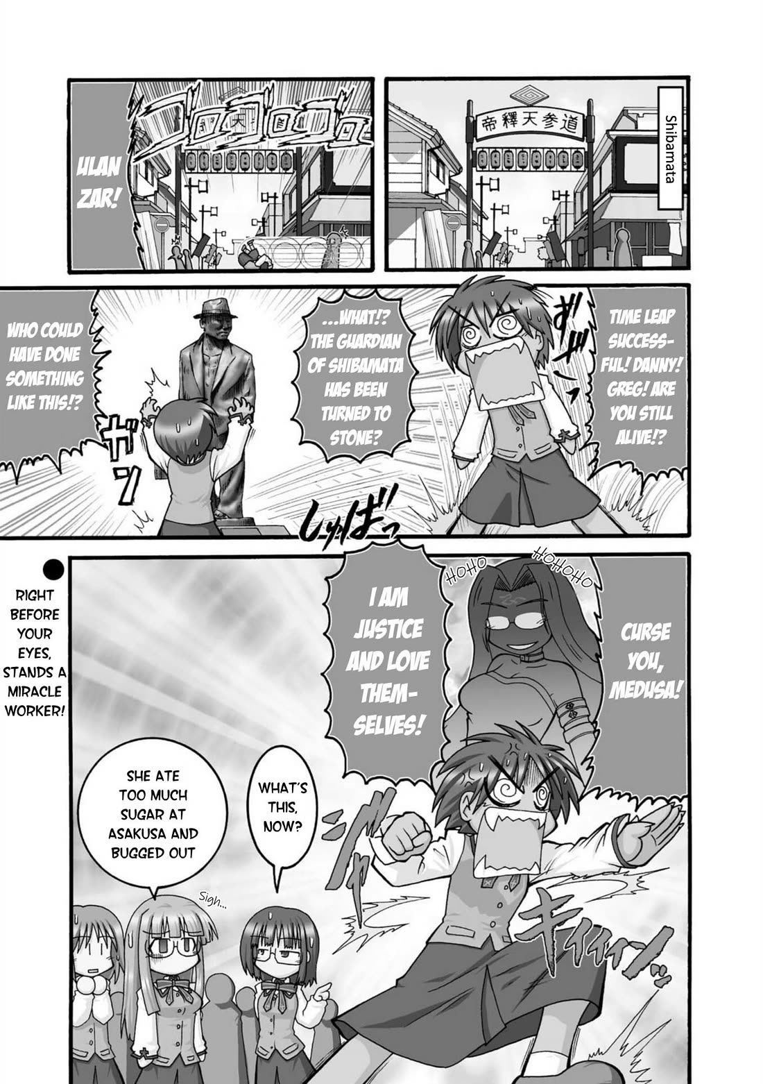 Himuro no Tenchi Fate/School Life chapter 10 page 1