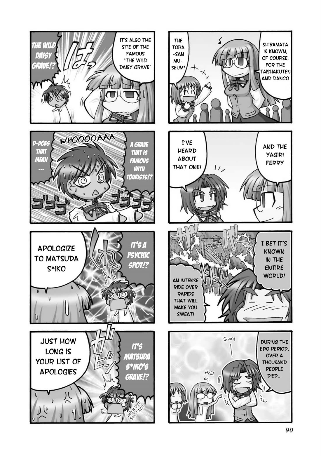 Himuro no Tenchi Fate/School Life chapter 10 page 2