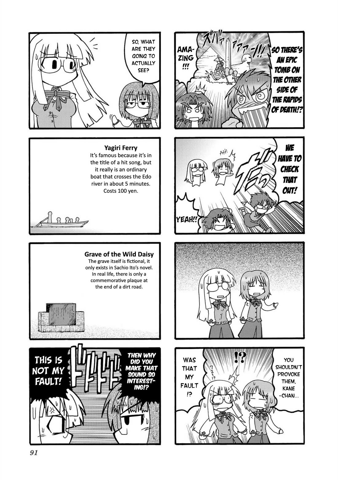 Himuro no Tenchi Fate/School Life chapter 10 page 3