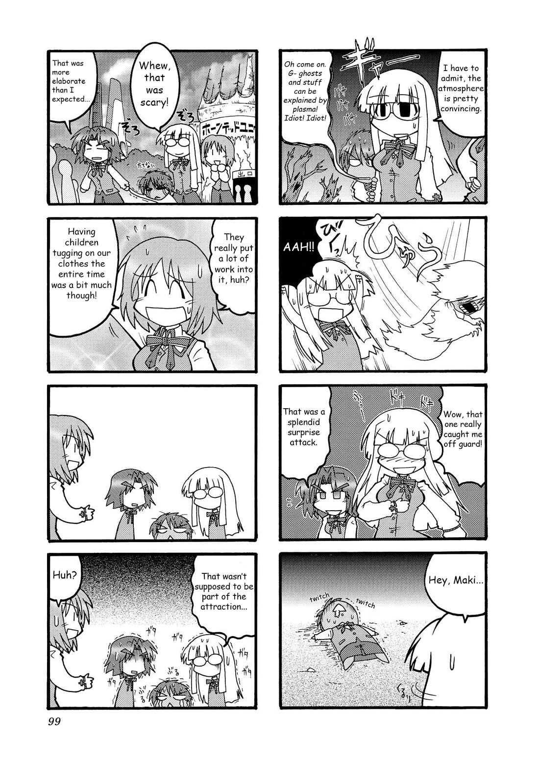 Himuro no Tenchi Fate/School Life chapter 11 page 3