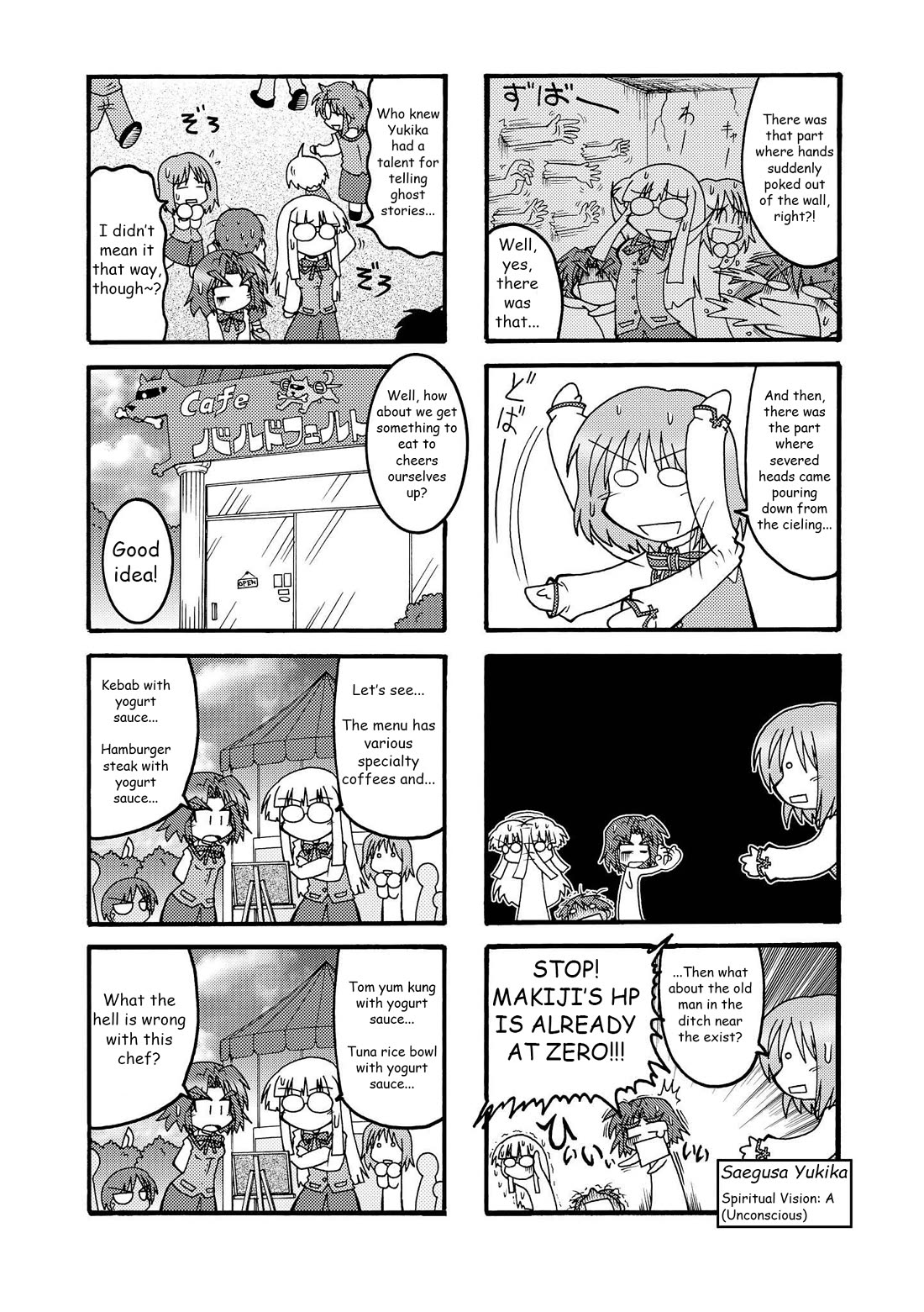 Himuro no Tenchi Fate/School Life chapter 11 page 4