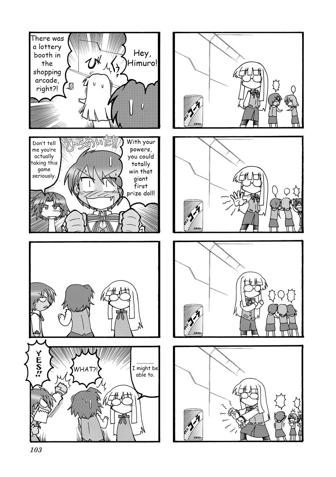 Himuro no Tenchi Fate/School Life chapter 11 page 7