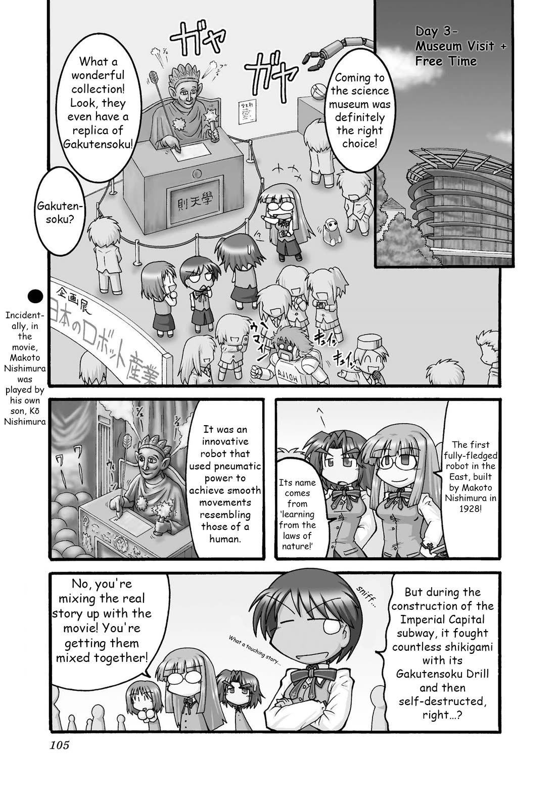 Himuro no Tenchi Fate/School Life chapter 12 page 1