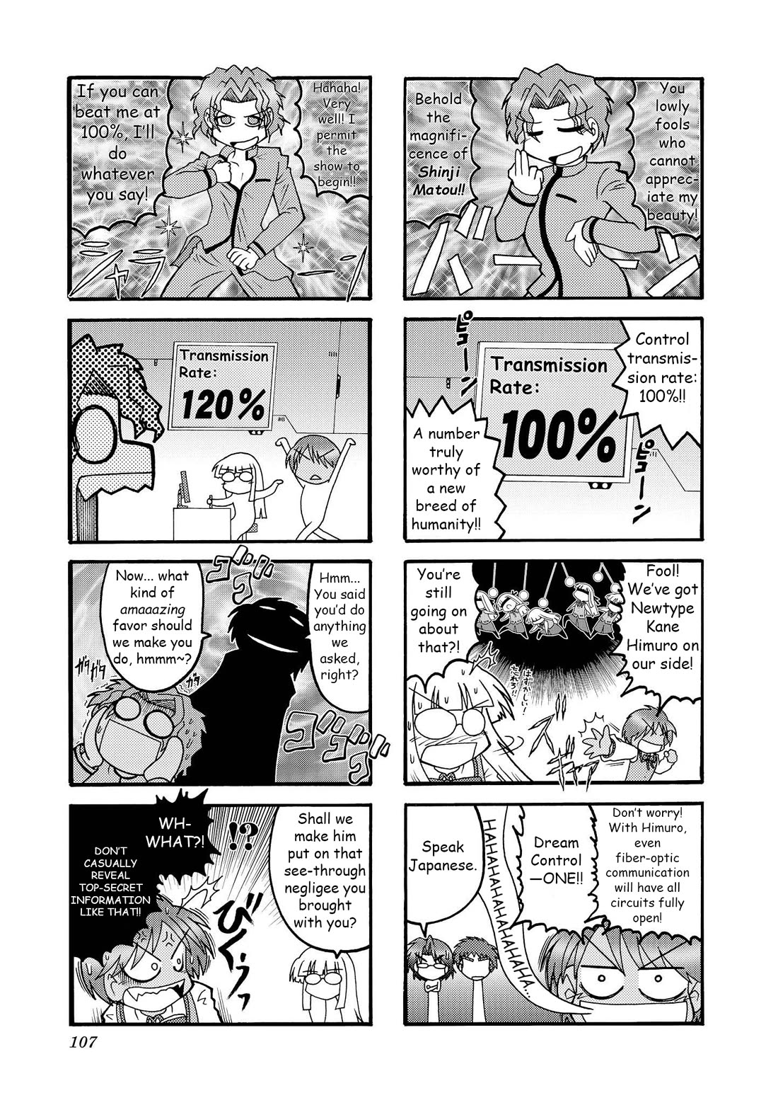 Himuro no Tenchi Fate/School Life chapter 12 page 3