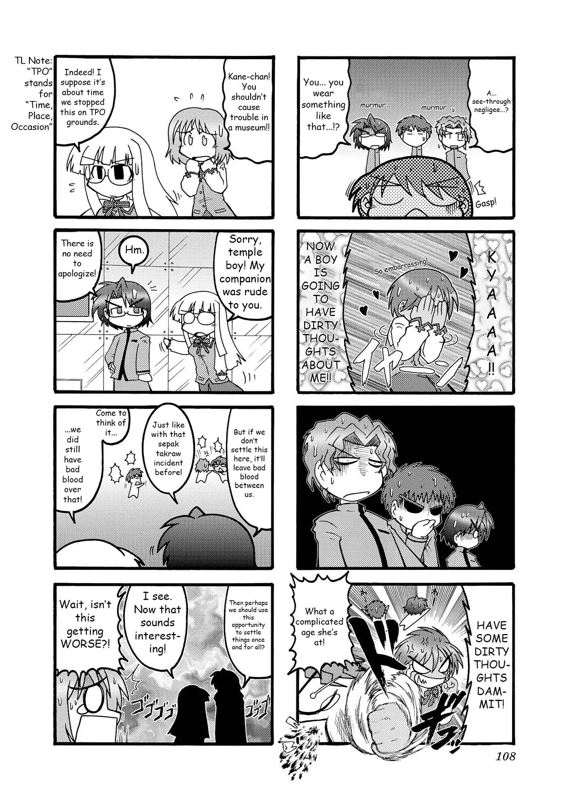 Himuro no Tenchi Fate/School Life chapter 12 page 4