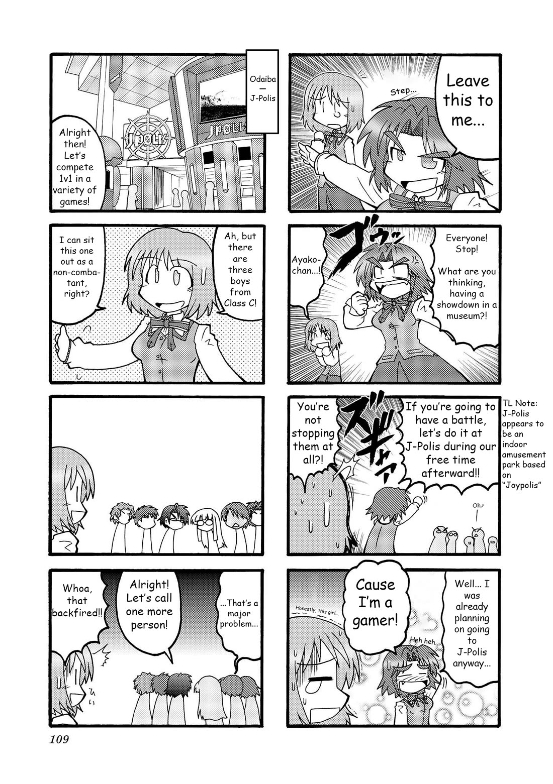 Himuro no Tenchi Fate/School Life chapter 12 page 5