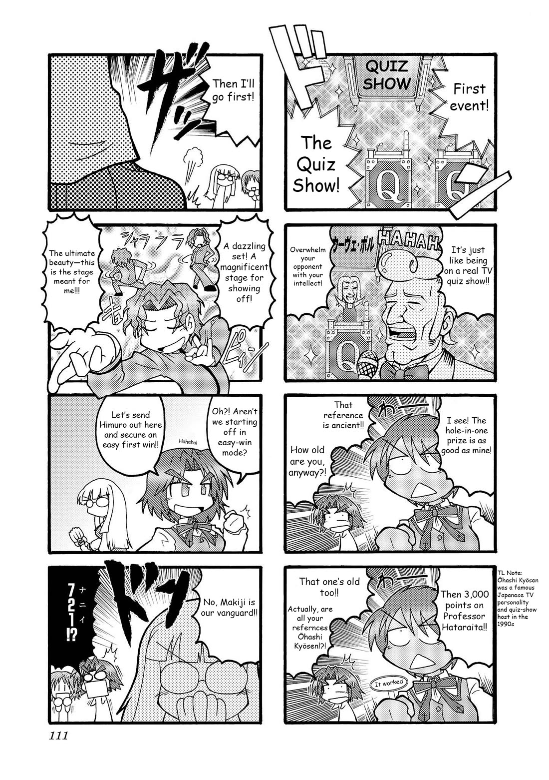 Himuro no Tenchi Fate/School Life chapter 12 page 7