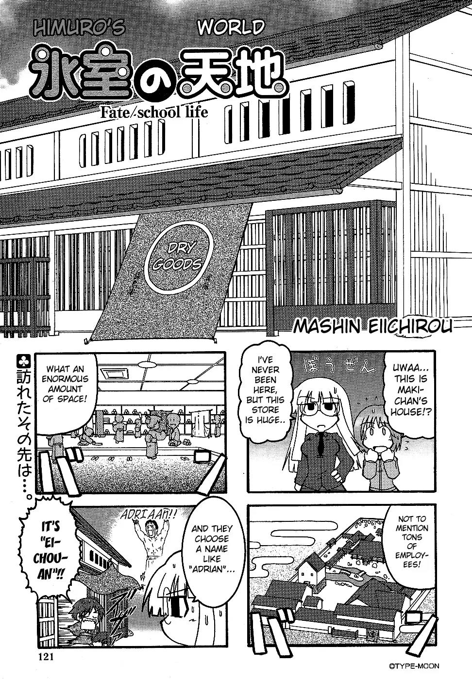 Himuro no Tenchi Fate/School Life chapter 2 page 1