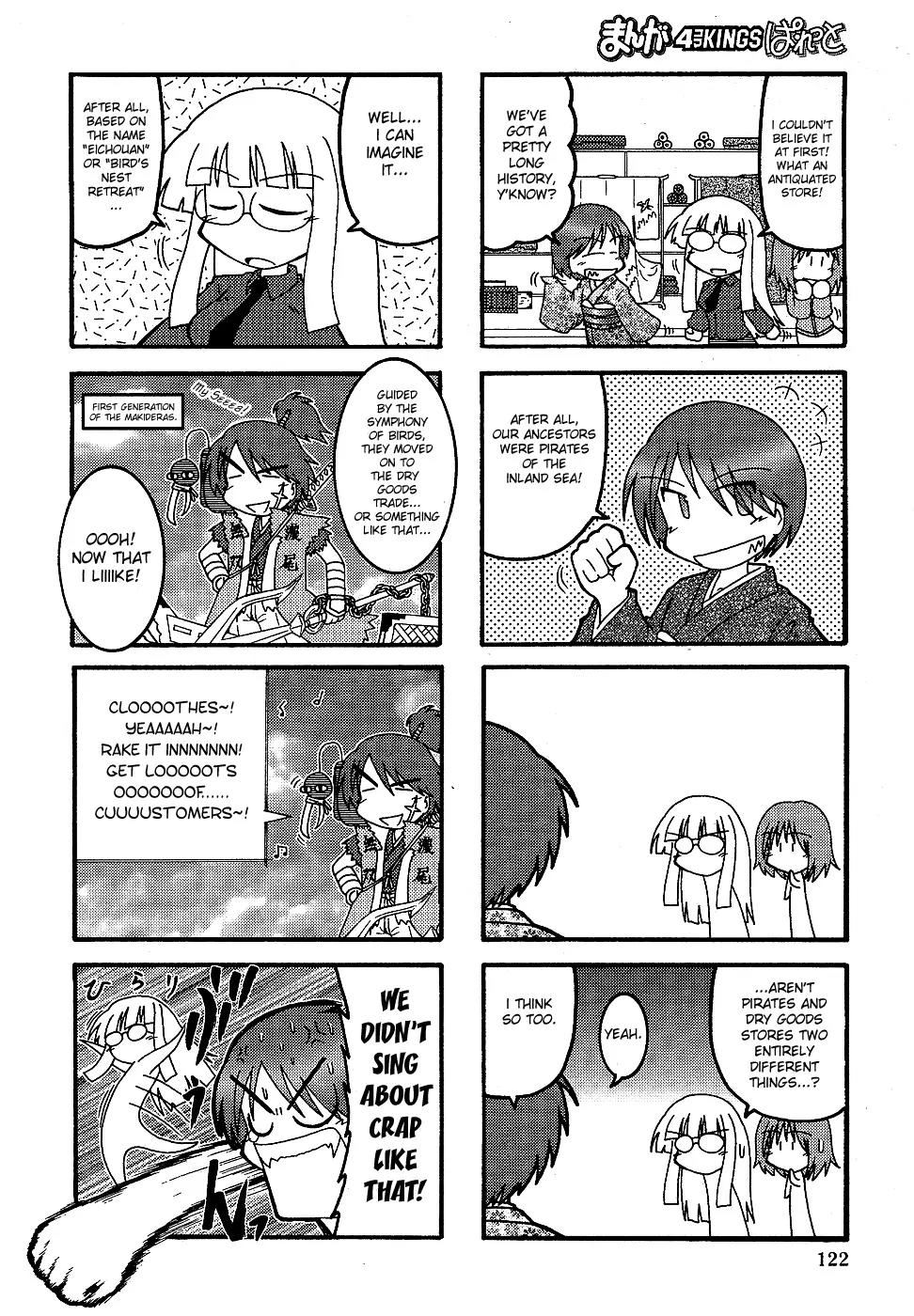 Himuro no Tenchi Fate/School Life chapter 2 page 2