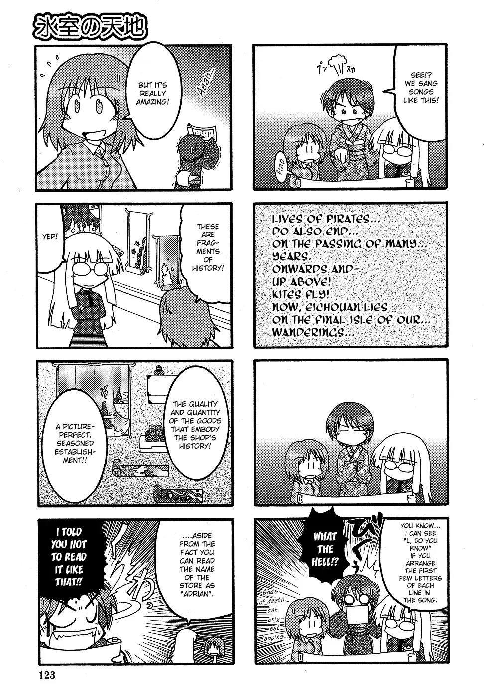 Himuro no Tenchi Fate/School Life chapter 2 page 3