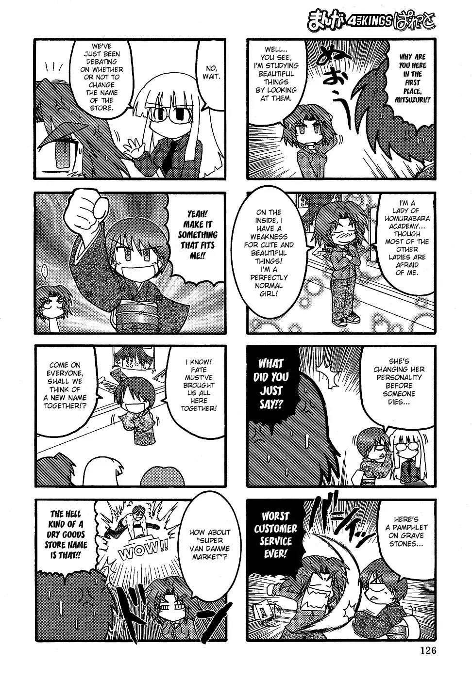 Himuro no Tenchi Fate/School Life chapter 2 page 6
