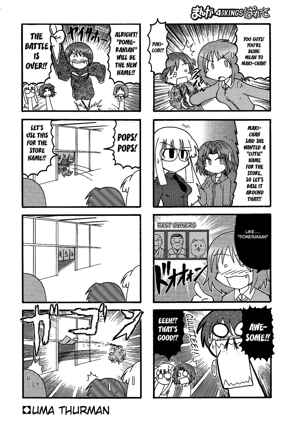 Himuro no Tenchi Fate/School Life chapter 2 page 8