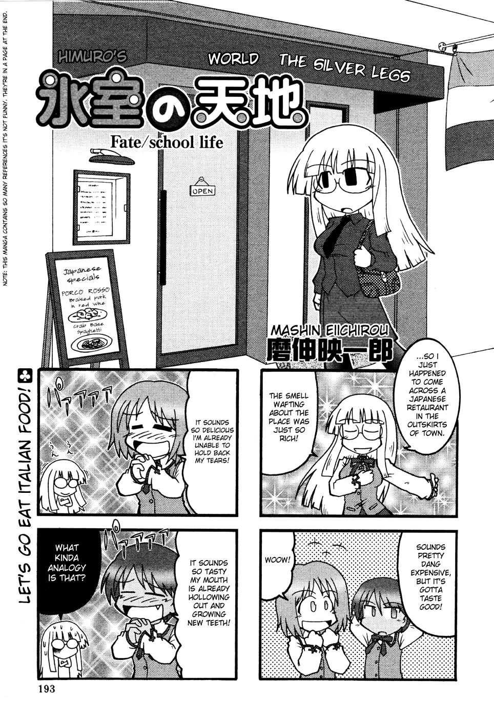 Himuro no Tenchi Fate/School Life chapter 3 page 1