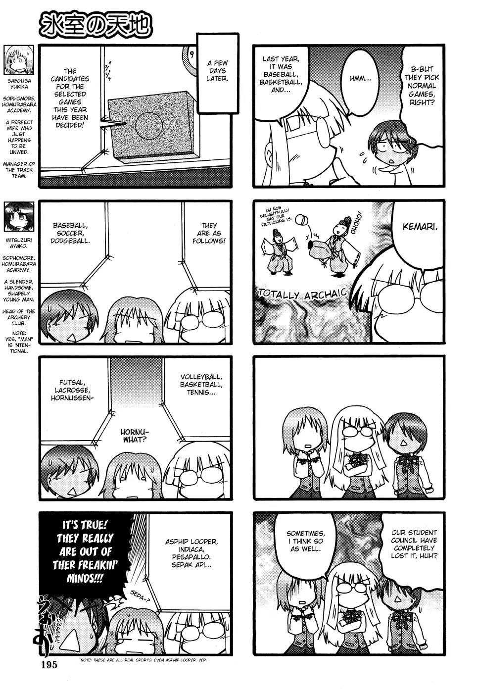 Himuro no Tenchi Fate/School Life chapter 3 page 3
