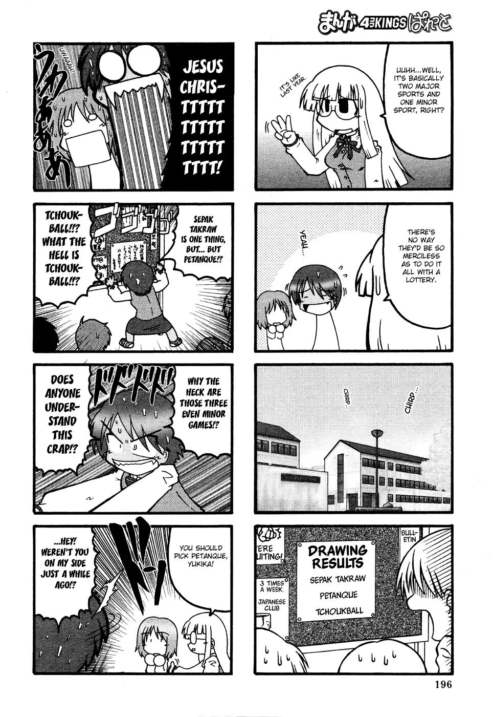 Himuro no Tenchi Fate/School Life chapter 3 page 4