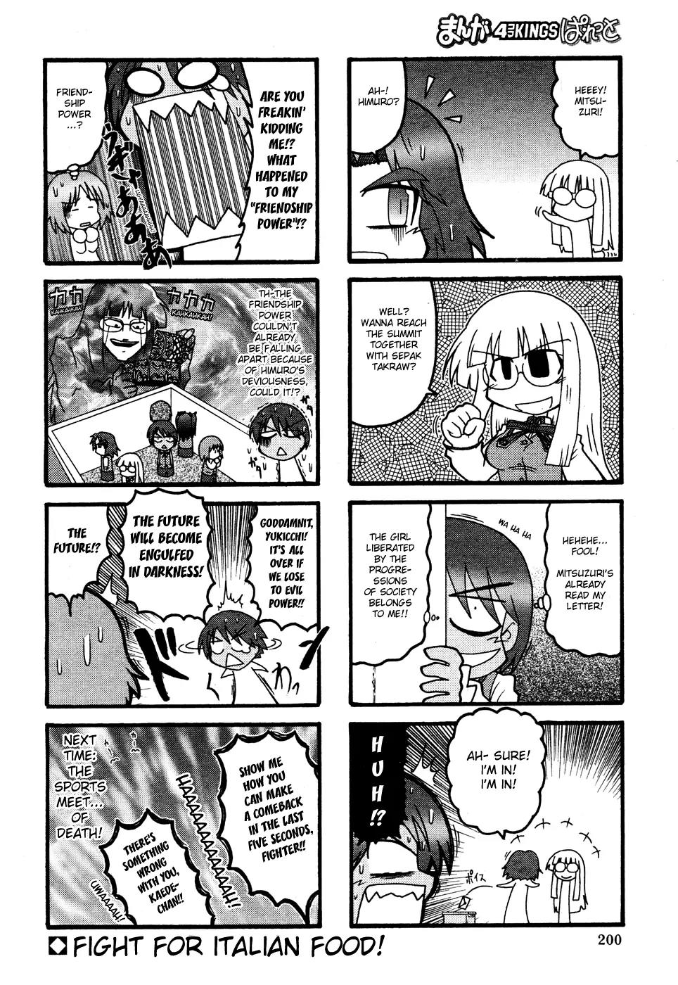 Himuro no Tenchi Fate/School Life chapter 3 page 8