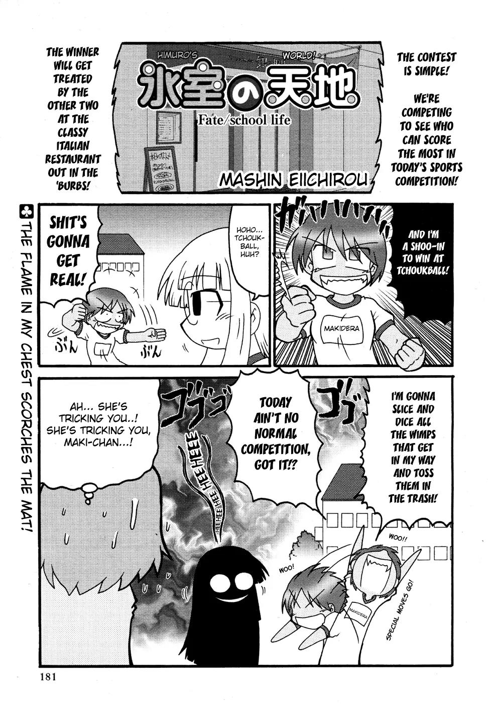 Himuro no Tenchi Fate/School Life chapter 4 page 1