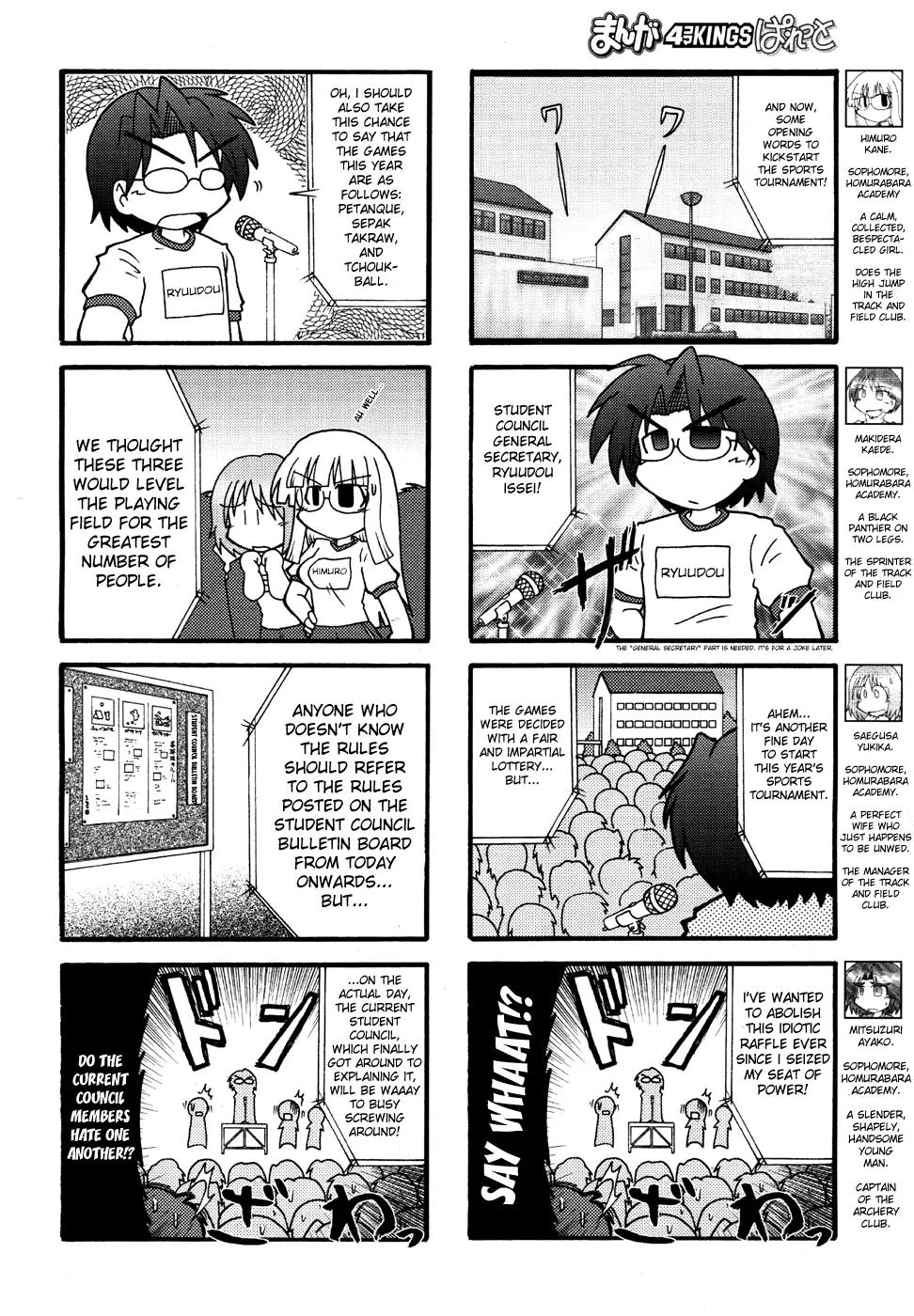 Himuro no Tenchi Fate/School Life chapter 4 page 2